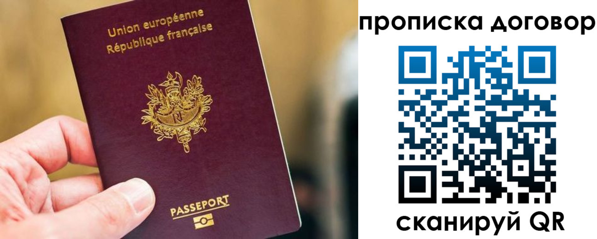 временная регистрация для школы в Михайлове