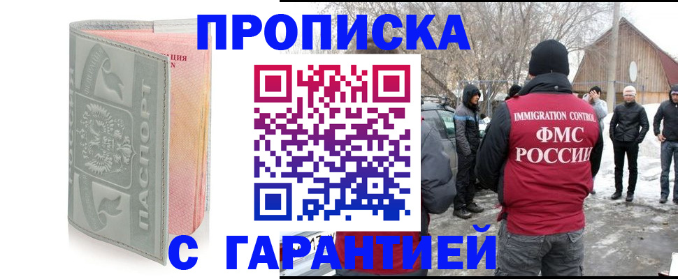 временная регистрация надежно в Михайлове