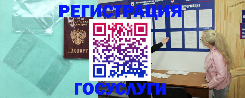 прописка для военкомата в Михайлове