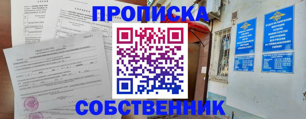 регистрация для школы в Михайлове