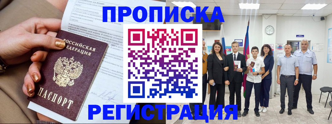 прописка поиск в Михайлове