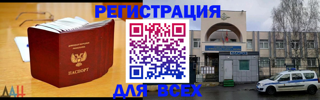 прописка паспорт в Михайлове
